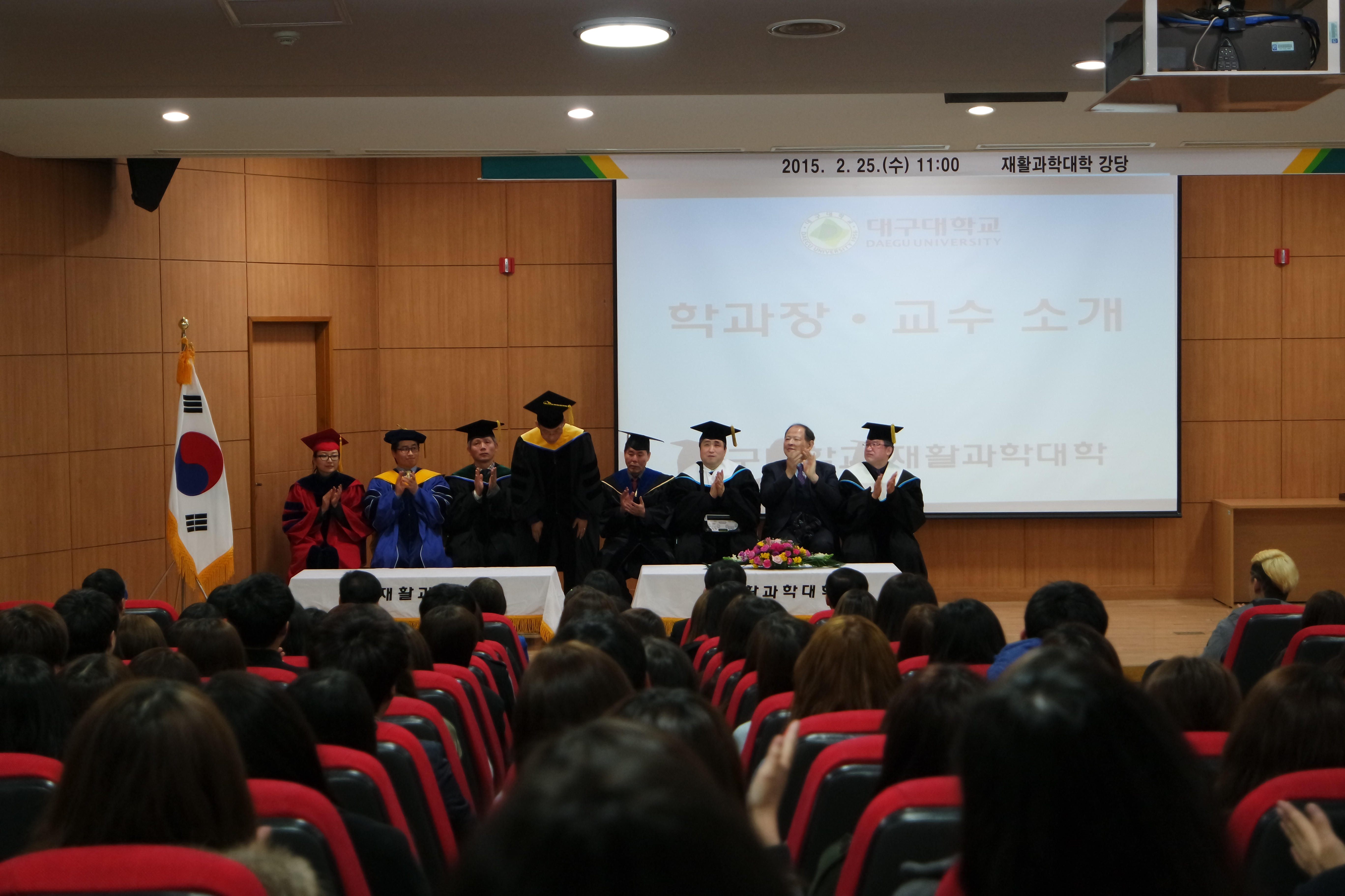입학식
