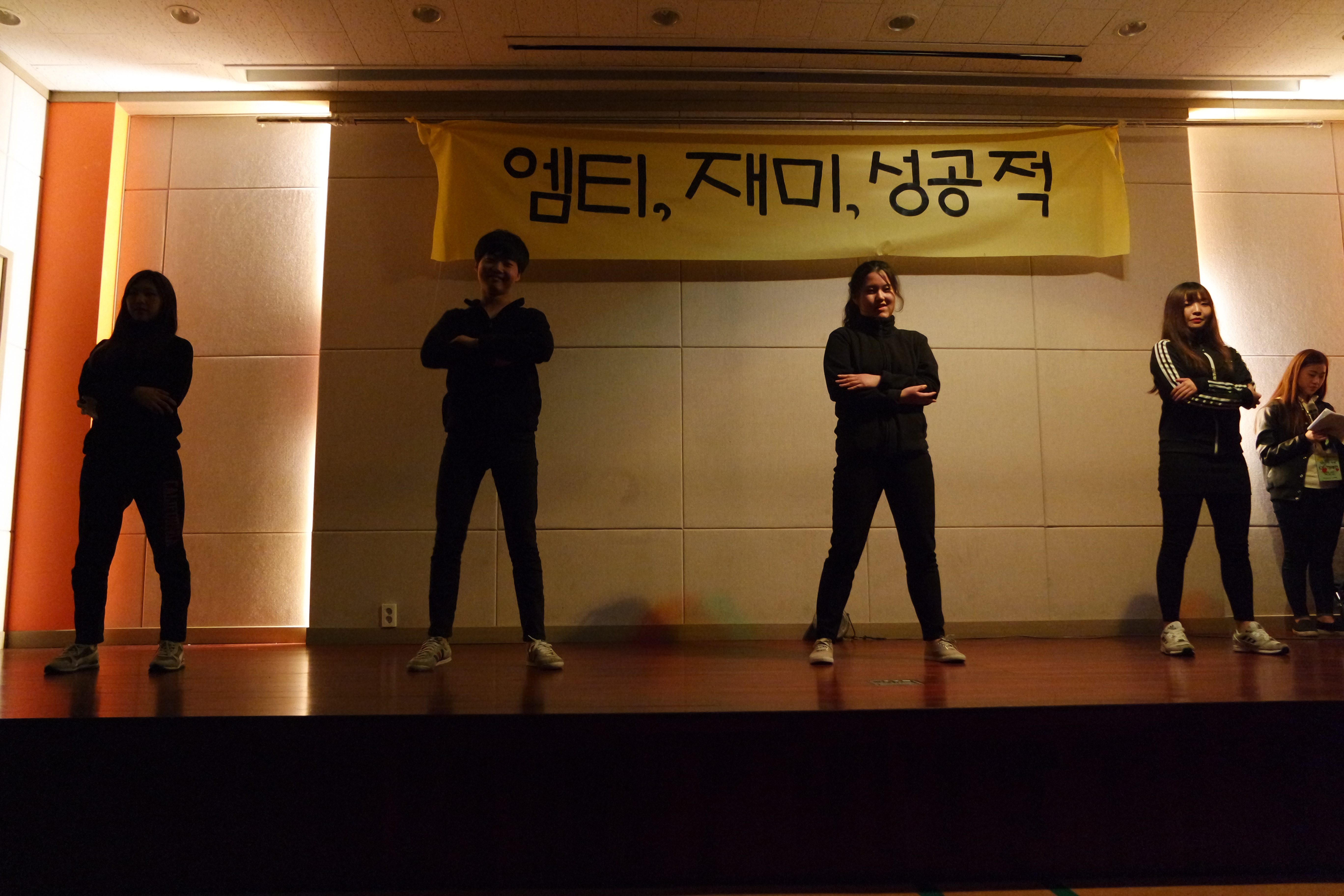 전체 M.T