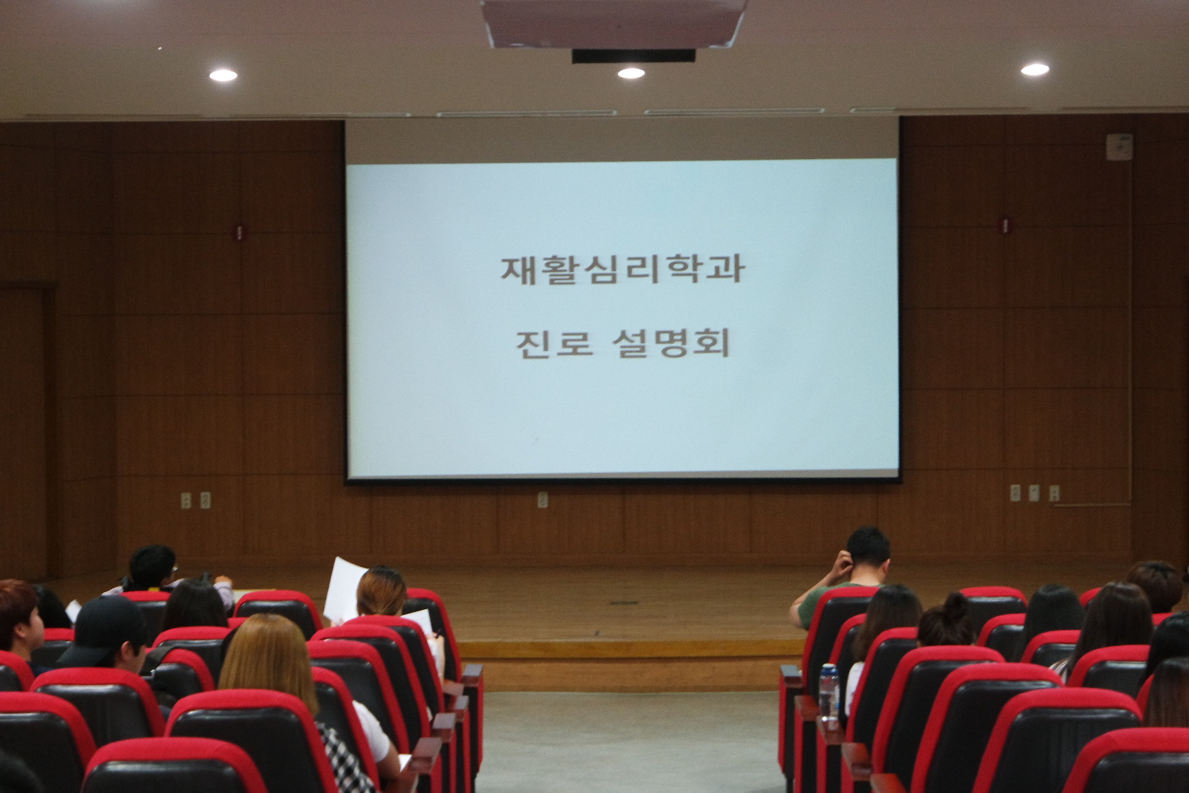 진로설명회