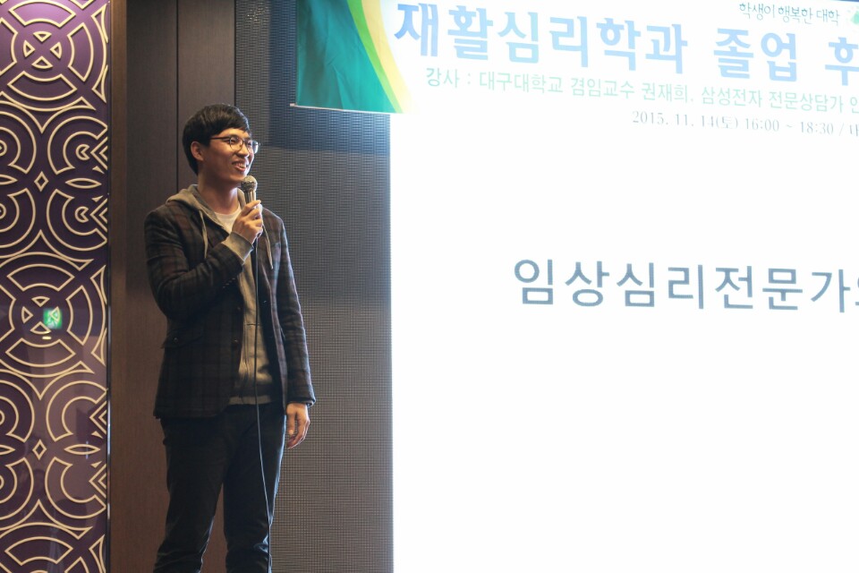 재활심리인의 날