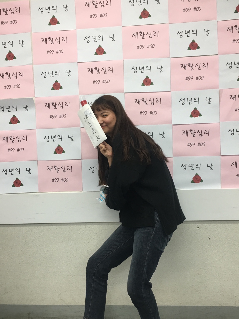 성년의 날