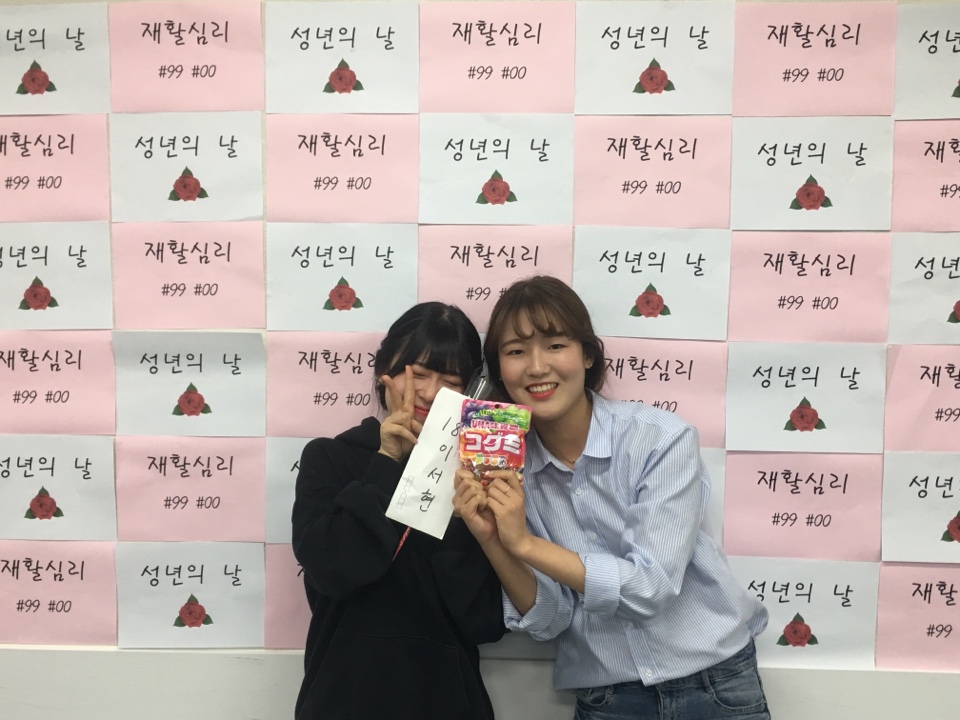 성년의 날